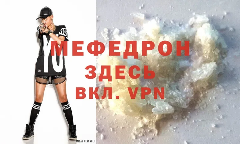 Меф VHQ  Фёдоровский 